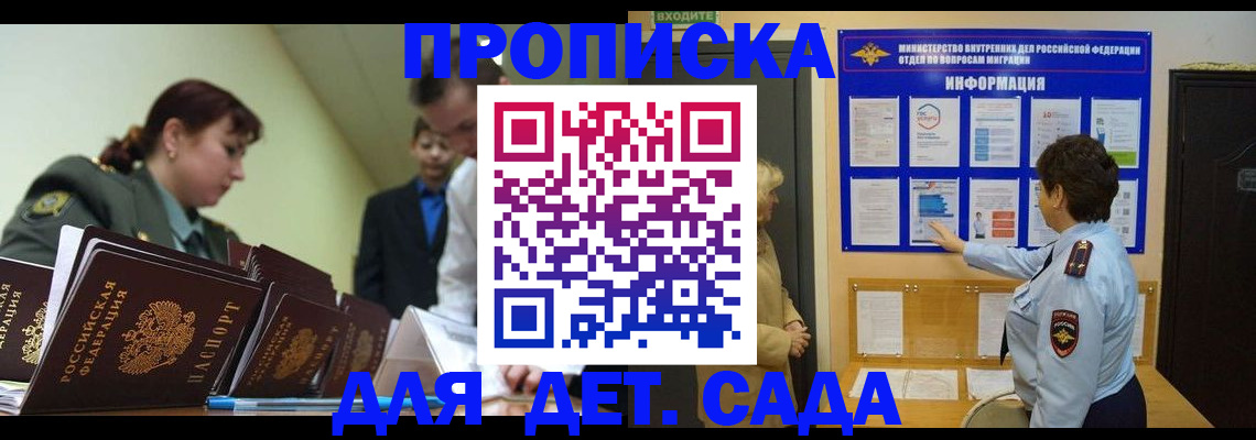 прописка для военкомата в Пестово