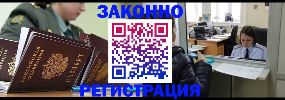 временная регистрация адрес в Пестово