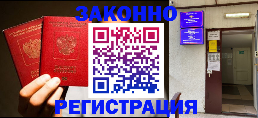 регистрация в Пестово