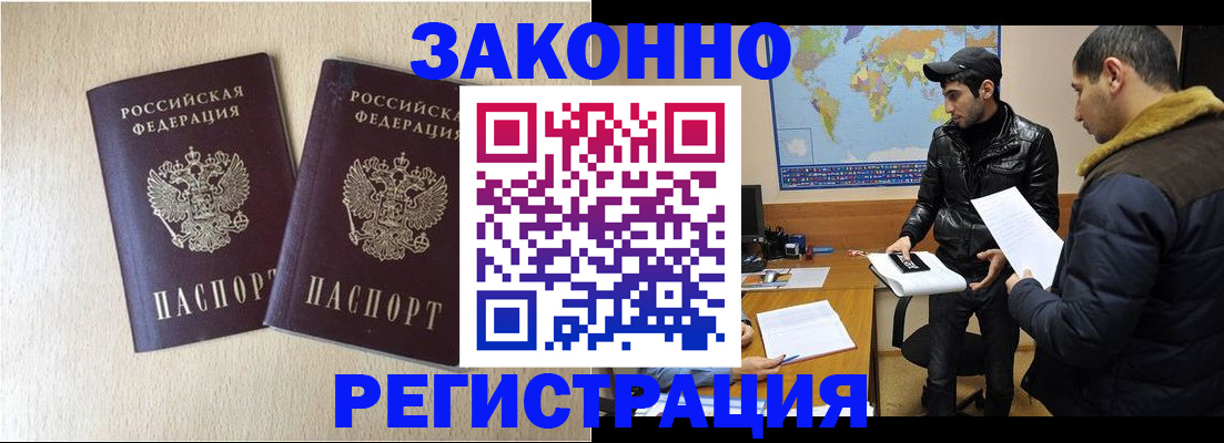 прописка паспорт в Пестово